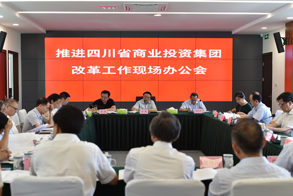 办公会中景 600.jpg 办公会中景 600.jpg