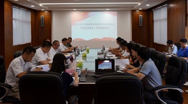 党建品牌推进会 600.jpg 党建品牌推进会 600.jpg