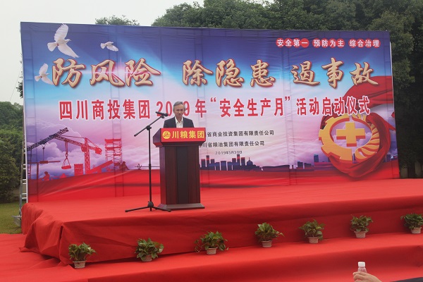 董事长表态发言.jpg 董事长表态发言.jpg